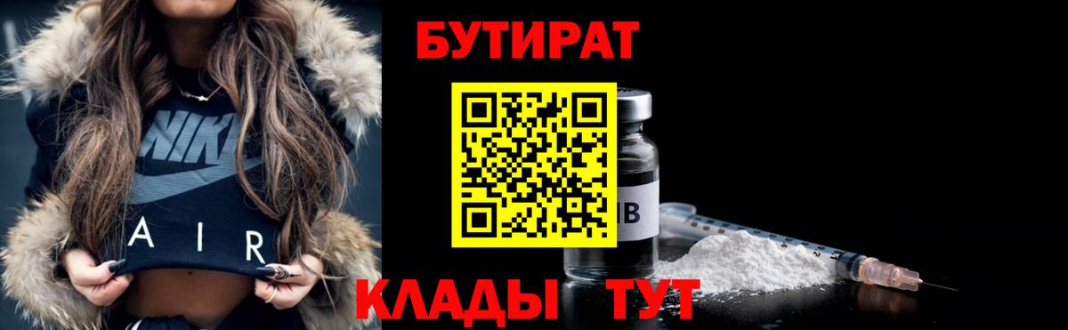 Карпинск  Бутират буратино  Вход с VPN 