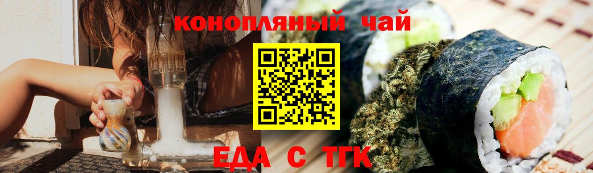 Печенье с ТГК марихуана  Вход с VPN  Карпинск 