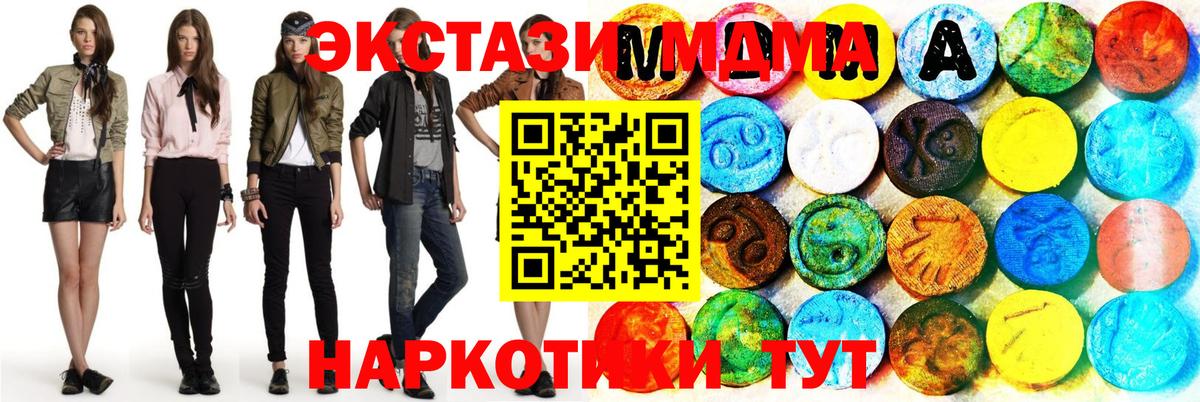 Экстази 250 мг Карпинск