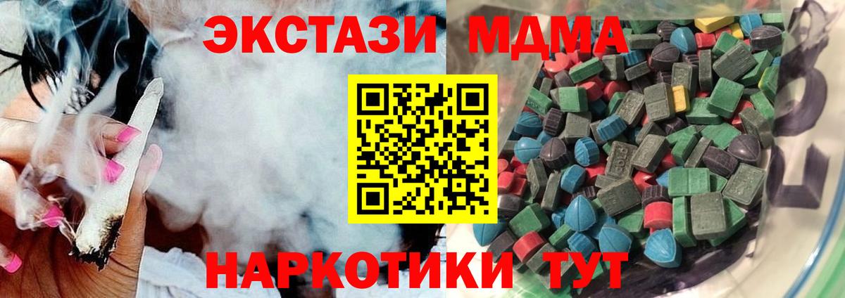 Карпинск  Ecstasy  Вход с VPN  ЭКСТАЗИ TESLA  Экстази 300 mg 
