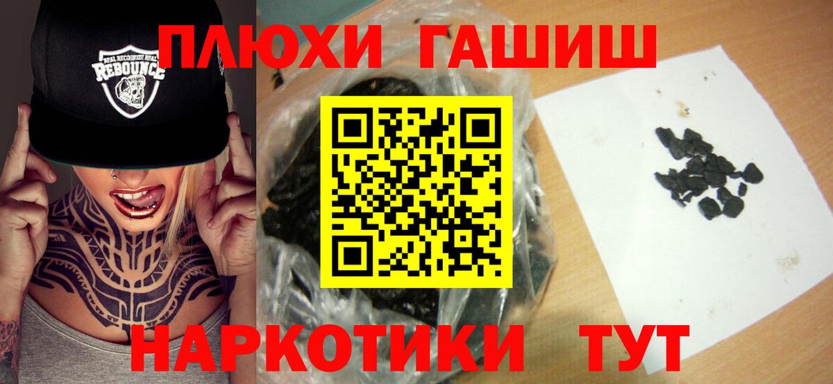 ГАШ Premium  Гашиш Premium  ГАШИШ  Вход с VPN  Карпинск 
