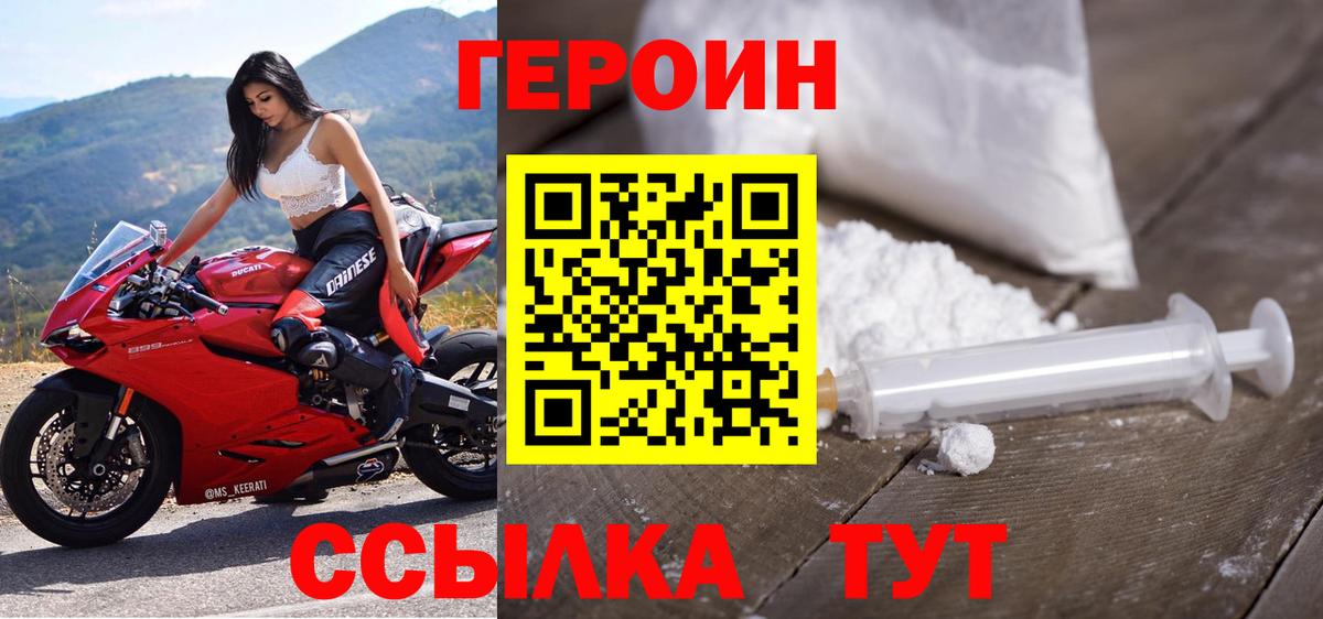 Карпинск  Героин  Вход с VPN  Героин хмурый 