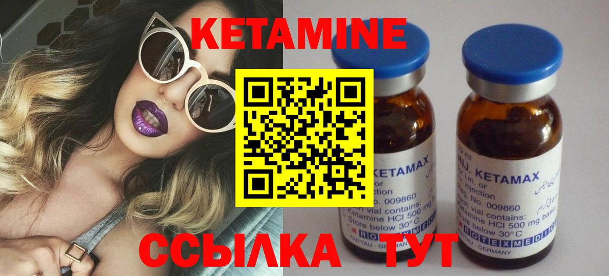 КЕТАМИН ketamine Карпинск