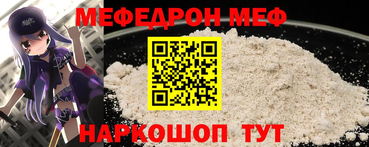 где купить наркотик  Вход с VPN  Карпинск  Меф мука  Мефедрон 4 MMC  Мефедрон 