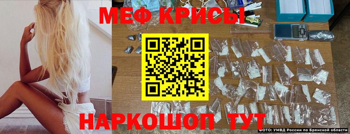 Мефедрон кристаллы Карпинск