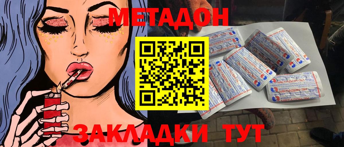 МЕТАДОН белоснежный  Метадон methadone  Карпинск  Вход с VPN 