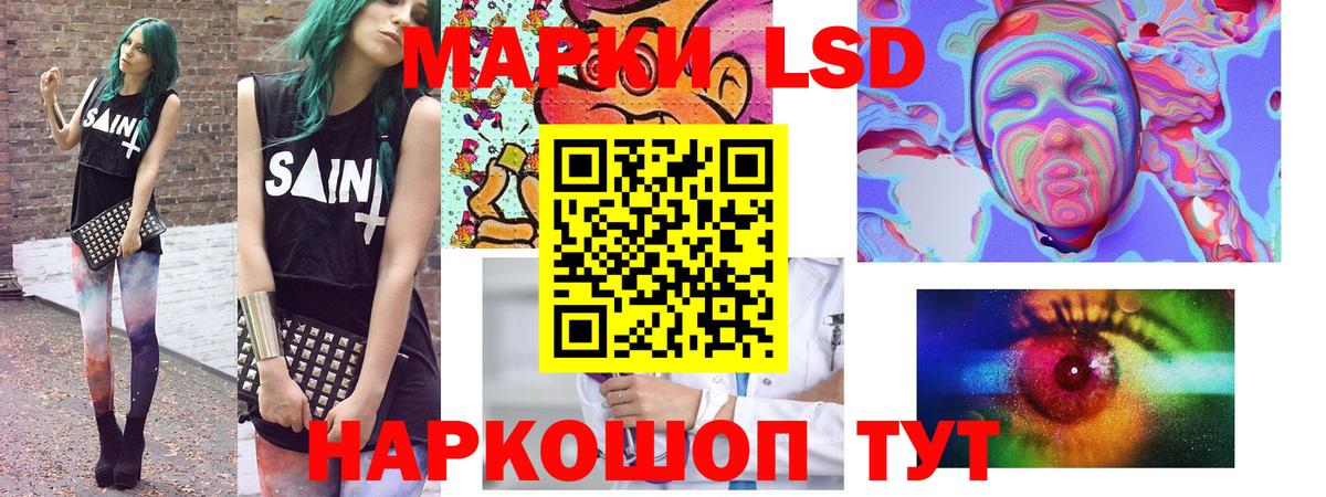 Наркотические марки 1,5мг Карпинск
